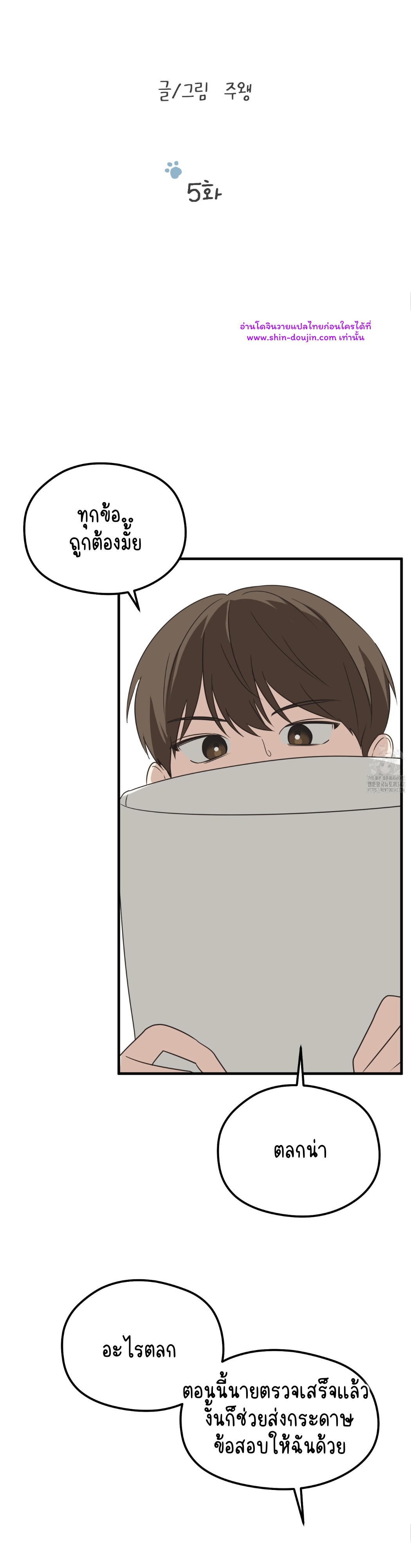 Conveyed Our Hearts EP 5